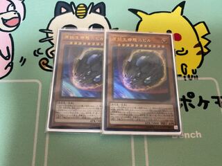 原始生命態ニビル　2枚セット