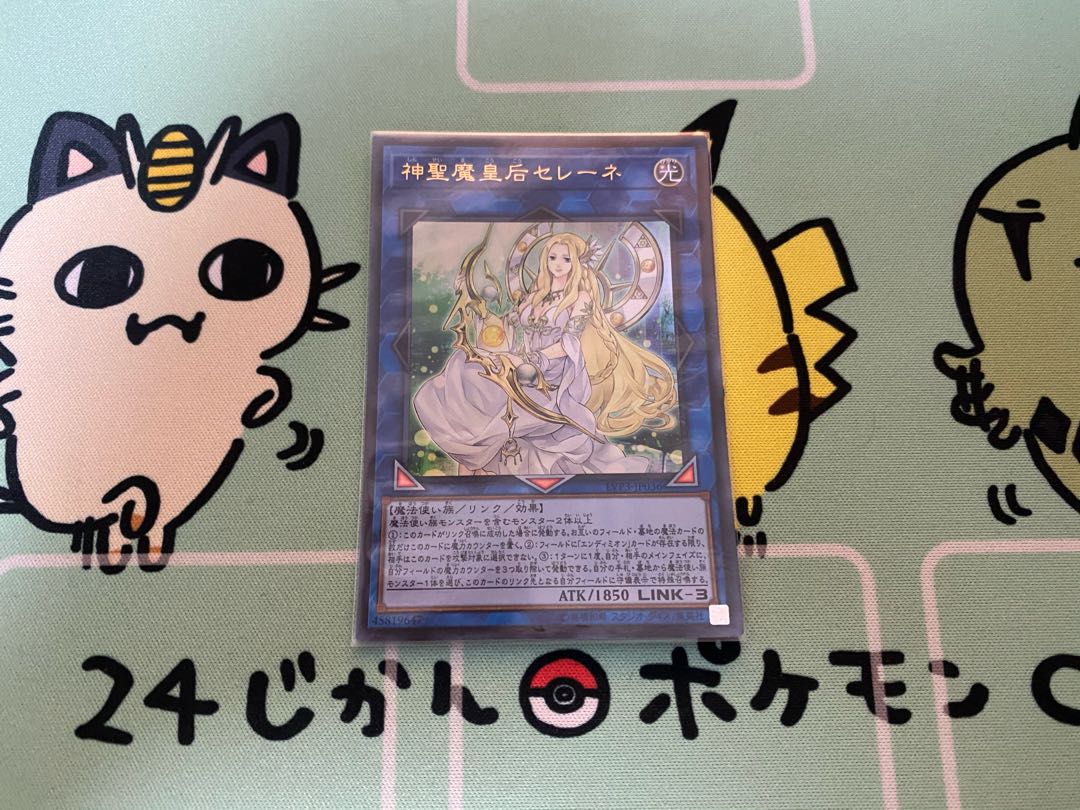 神聖魔皇后セレーネ ウルトラレア