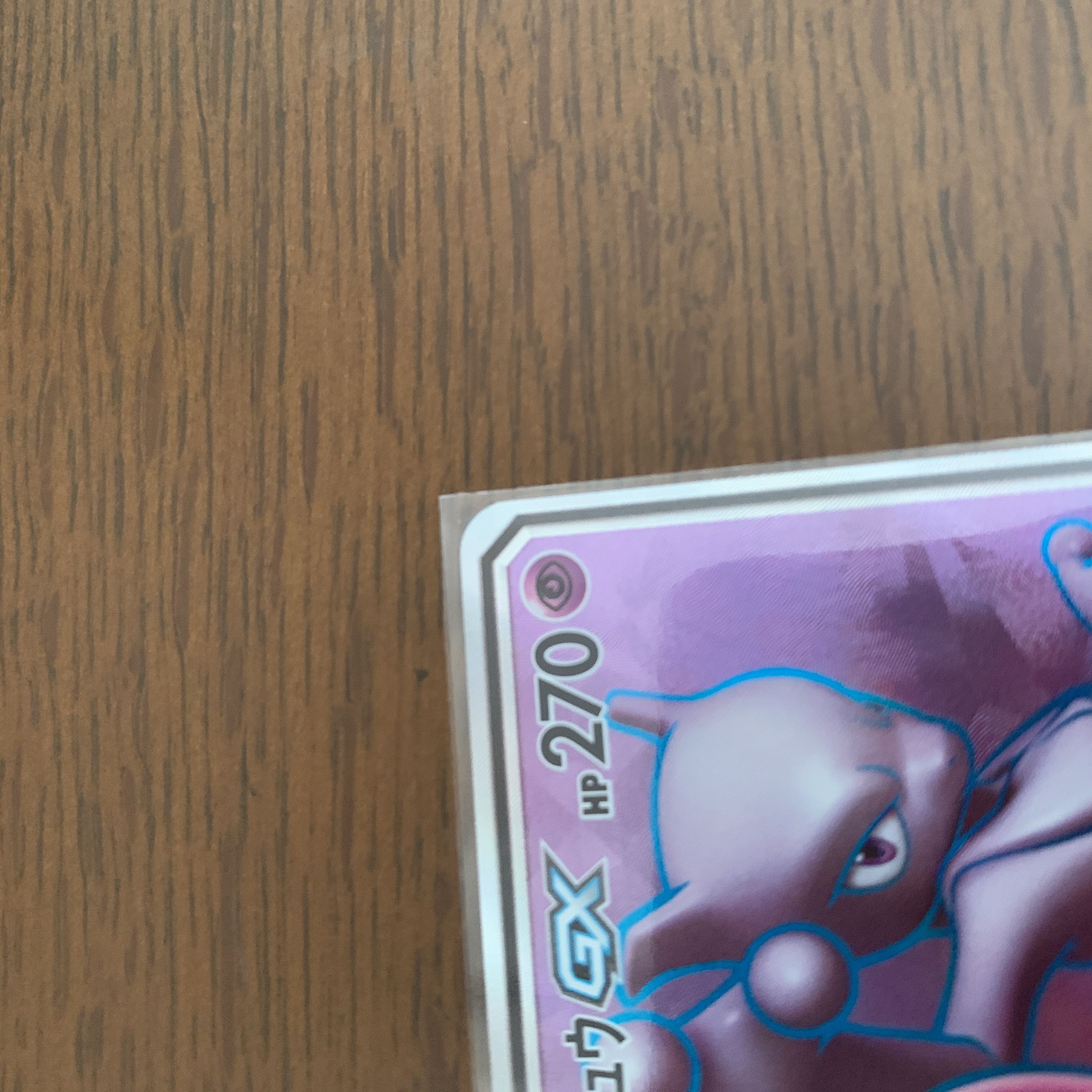 ミュウツー＆ミュウGX SR