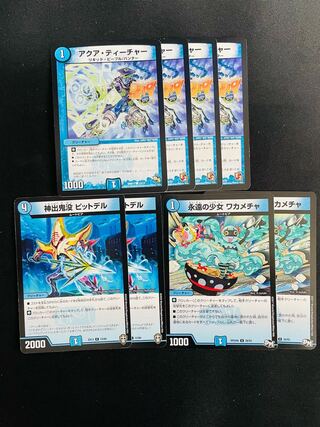 アクア・ティーチャー　神出鬼没ピットデル　永遠の少女ワカメチャ