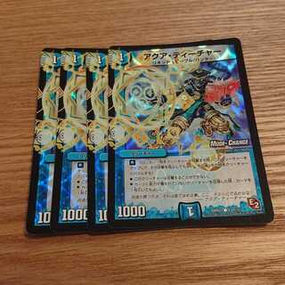 アクア・ティーチャー