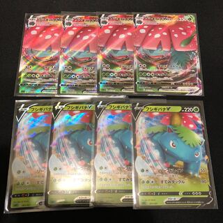 フシギバナV & フシギバナVMAX