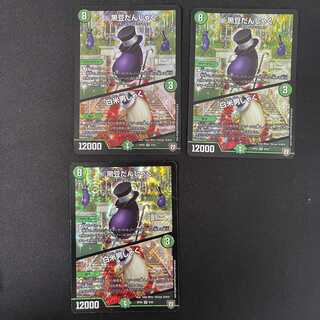 黒豆だんしゃく｜白米男しゃく