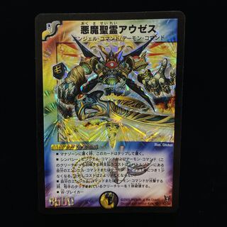 Darkness Demon Holy Spirit Auzes Early SR