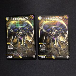 月を象るデスサイズ