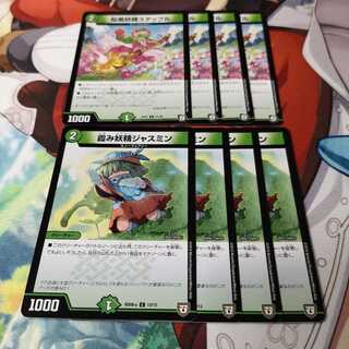 桜風妖精ステップル