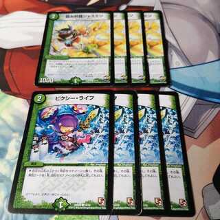 ピクシー・ライフ