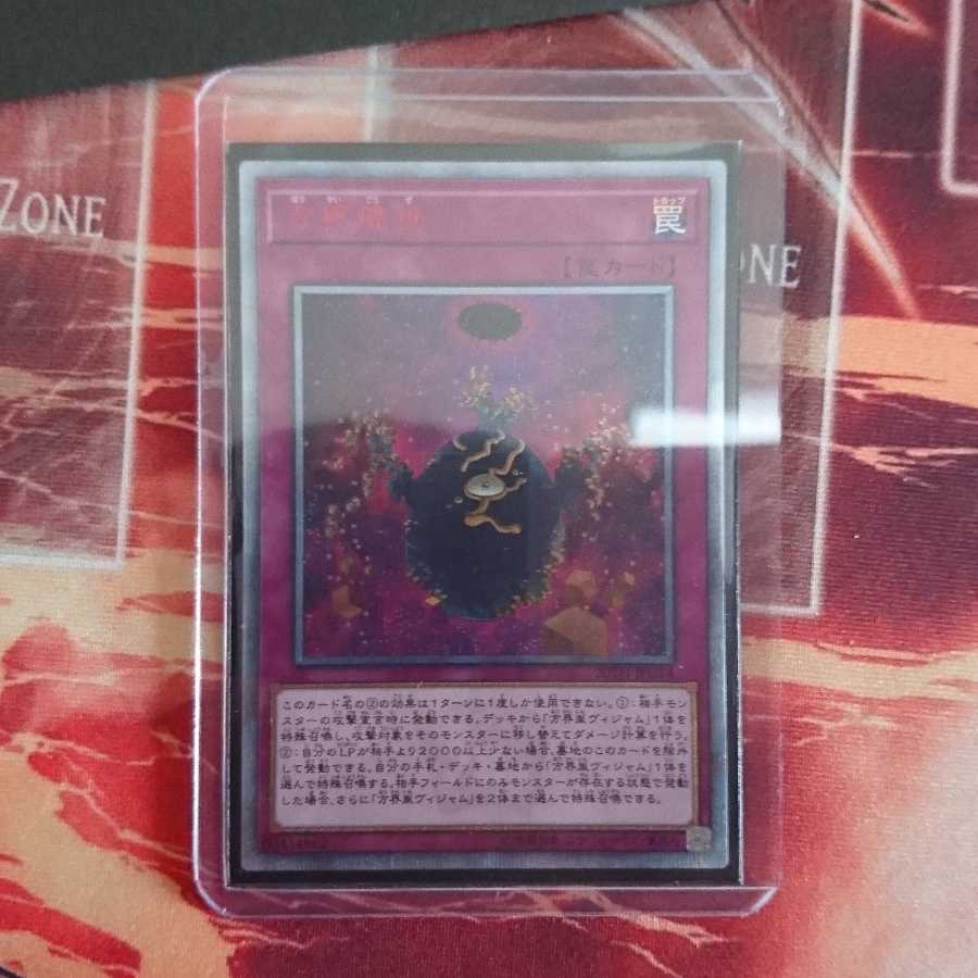 方界降世 20thシークレットレア