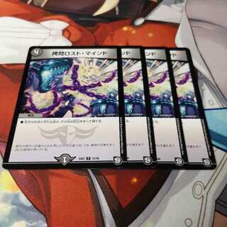 拷問ロスト・マインド