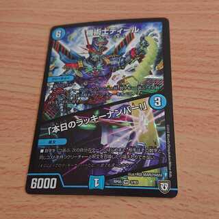 機術士ディール｜「本日のラッキーナンバー!」