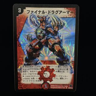 ファイナル・ドラグアーマー SR」の激安通販 | magi