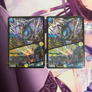 メヂカラ・コバルト・カイザー｜アイド・ワイズ・シャッター VR