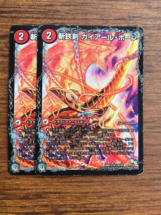 Zantetsu Big Horn(Normal)