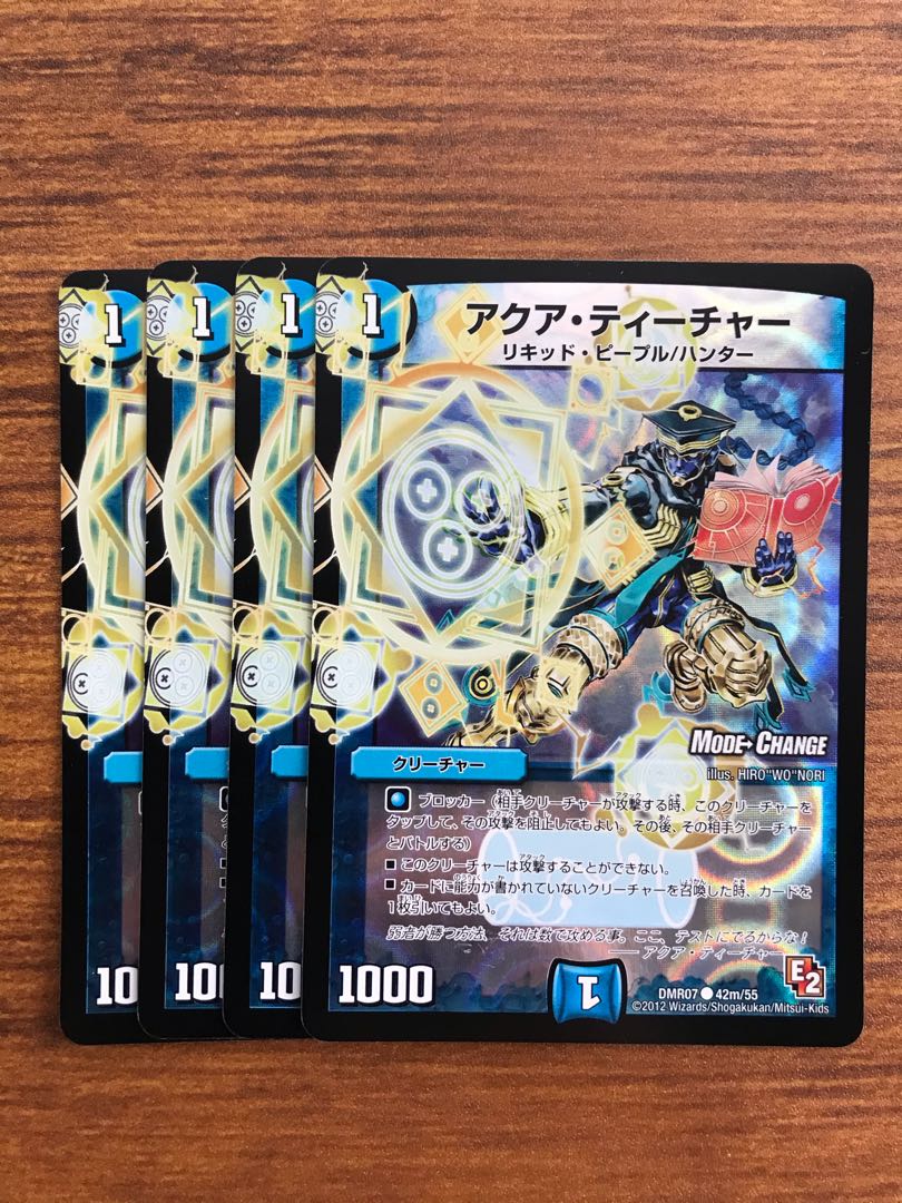 アクア・ティーチャー