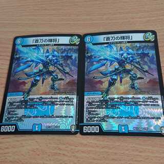 「蒼刀の輝将」