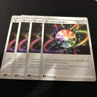 オーロラエネルギー