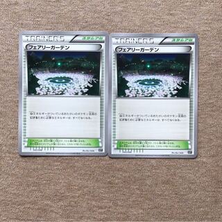 フェアリーガーデン2