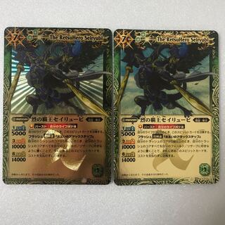 烈の覇王セイリュービ