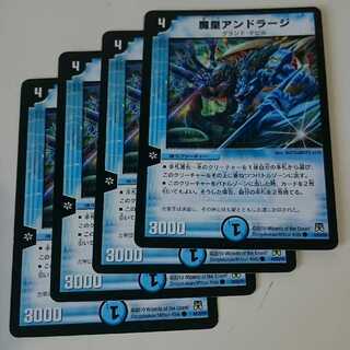 魔皇アンドラージ