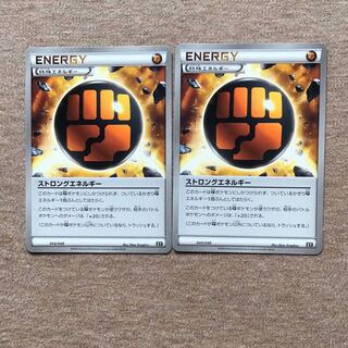 ストロングエネルギー2