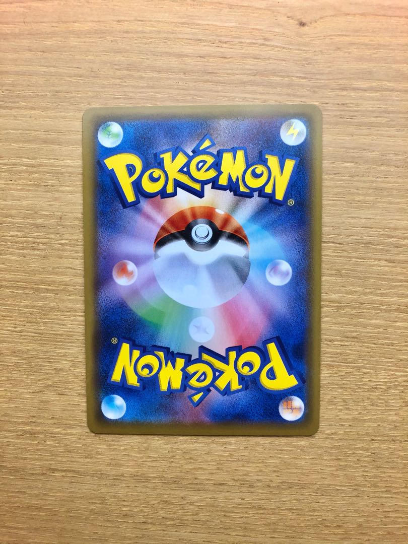 アクジキングGX SSR