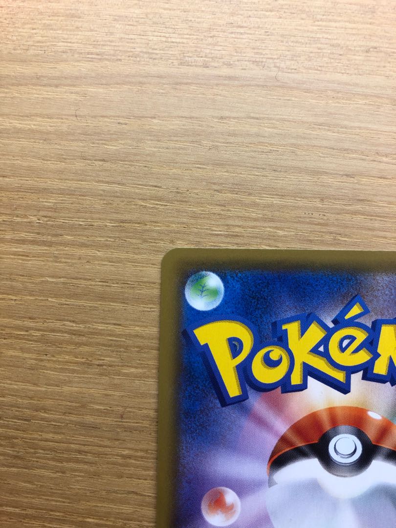 アクジキングGX SSR