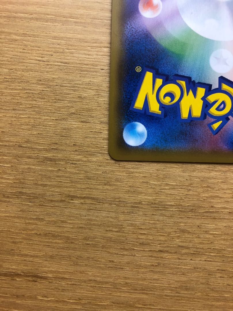 アクジキングGX SSR