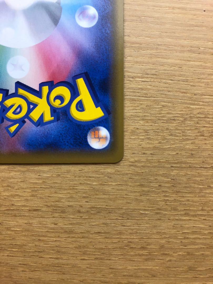 アクジキングGX SSR