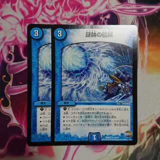 謎帥の艦隊 2枚