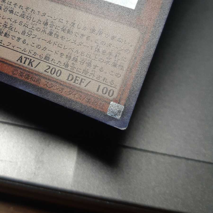 クリスタル・ガール ウルトラレア