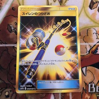 スイレンのつりざお UR