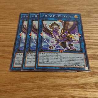 トロイメア・グリフォン ノーマル