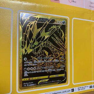 ムゲンダイナV UR