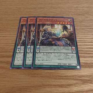 アンカモフライト