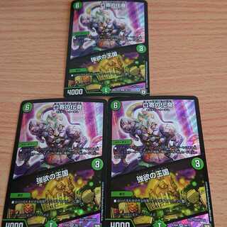 口寄の化身｜強欲の王国