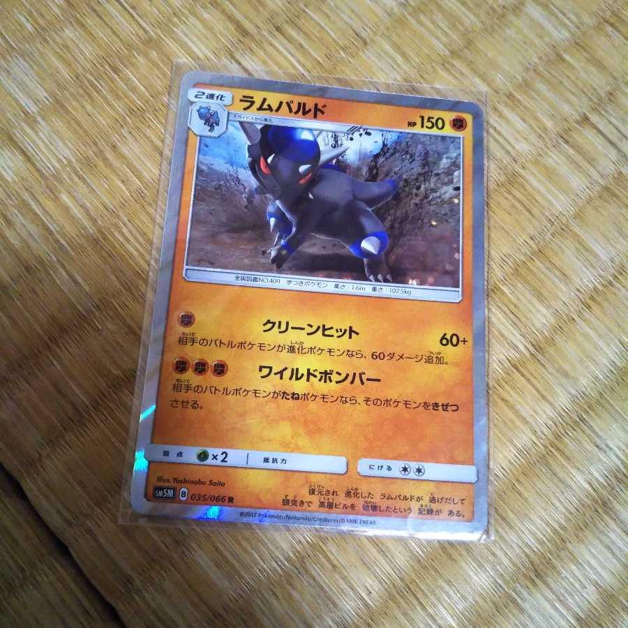 ラムパルドの通販 ホーリー Magi トレカ専用フリマアプリ