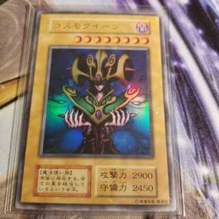 【願い事】コスモクイーン 遊戯王 初期