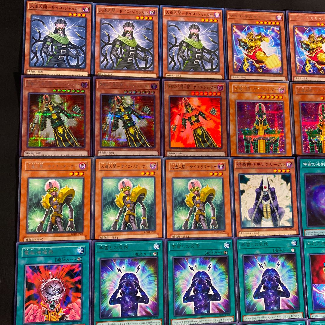 Yu-Gi-Oh! High Rarity Psycho Shocker Deck