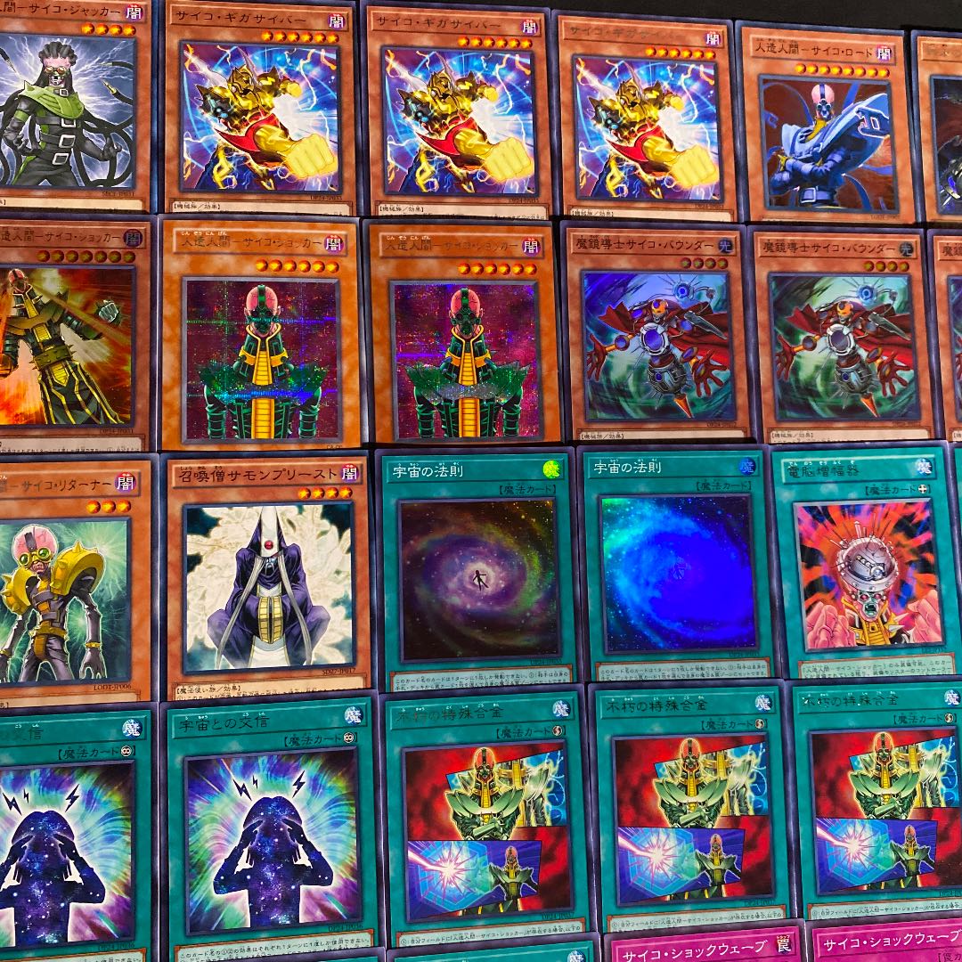 Yu-Gi-Oh! High Rarity Psycho Shocker Deck
