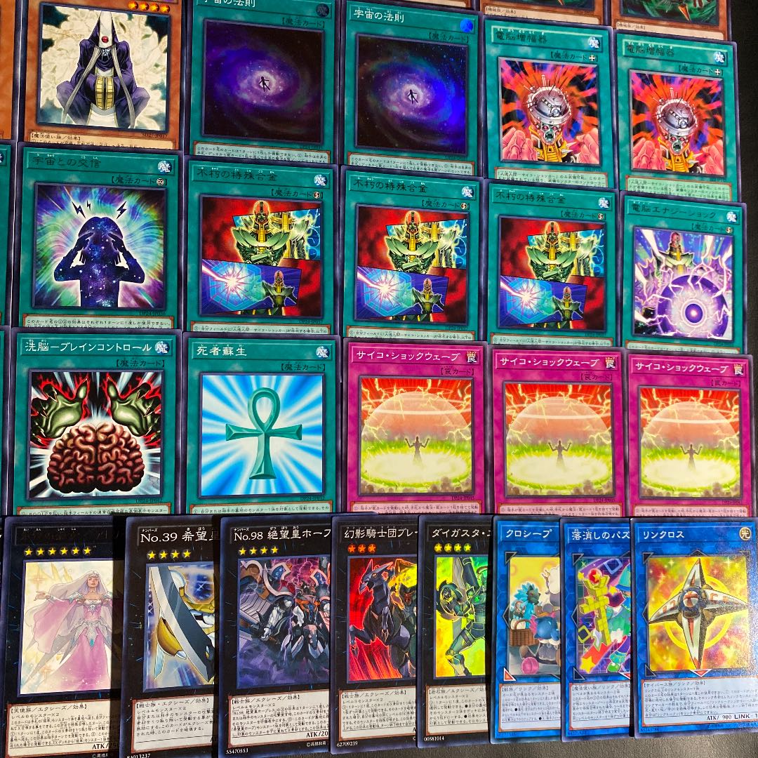 Yu-Gi-Oh! High Rarity Psycho Shocker Deck