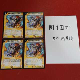 天雷の導士アヴァラルド公