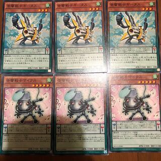 音響戦士ギータス　マイクス　3枚