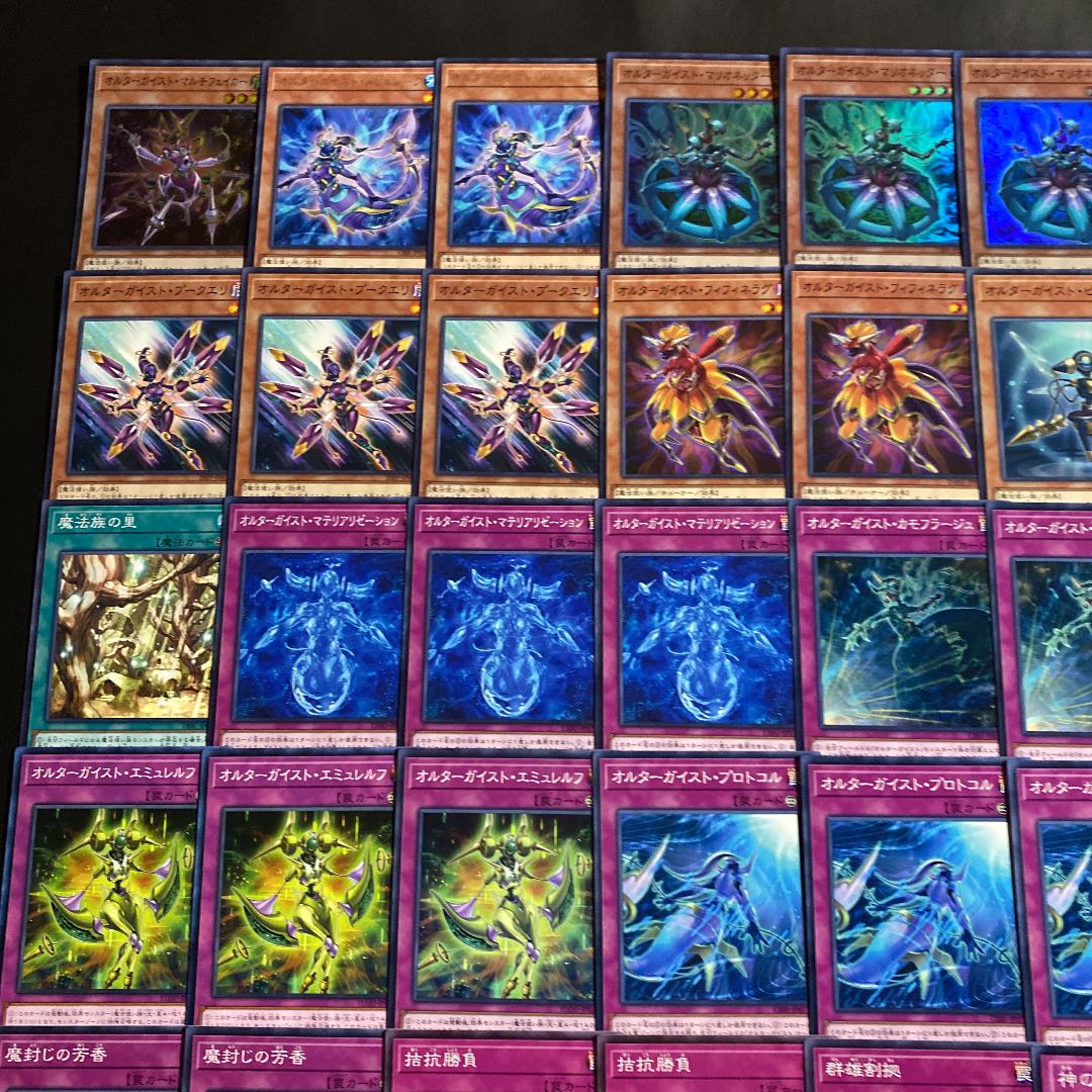 遊戯王　オルターガイストデッキ