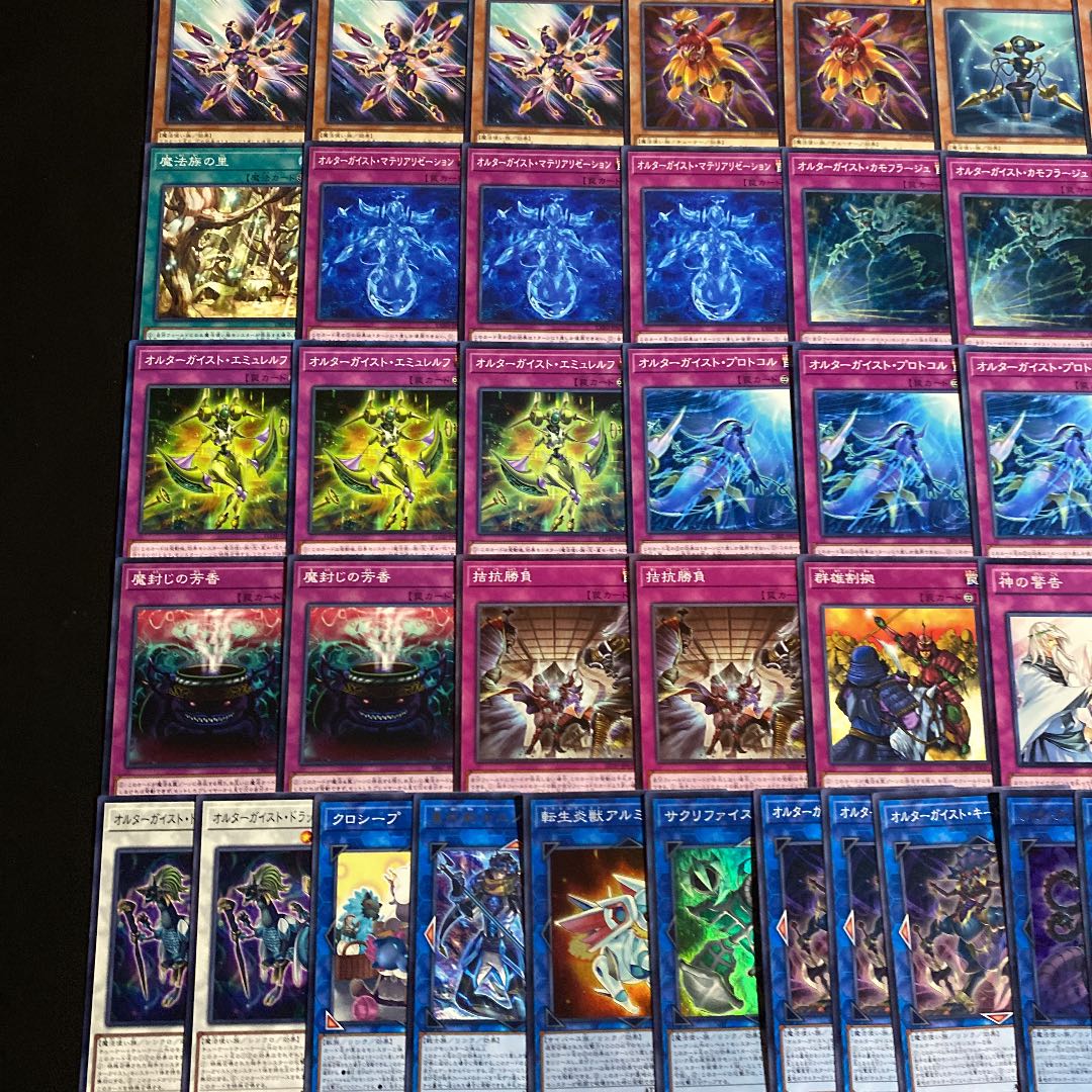 遊戯王　オルターガイストデッキ