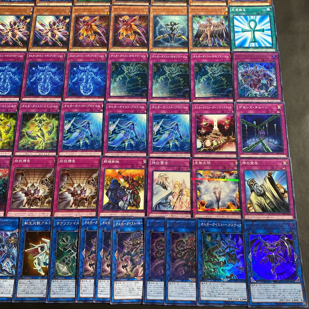 遊戯王　オルターガイストデッキ