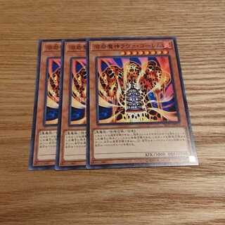 溶岩魔神ラヴァ・ゴーレム