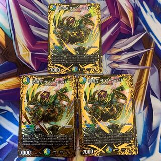 怒流牙 サイゾウミスト(ウルトラゴールデンカード仕様) 3枚セット