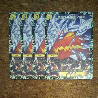 憤怒スル破面ノ裁キ