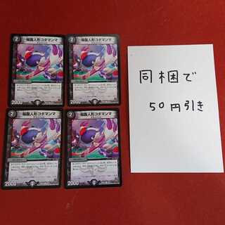 福腹人形コダマンマ