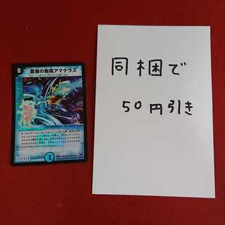 Amaterasu, the founder of the blue wolf (H.C.)